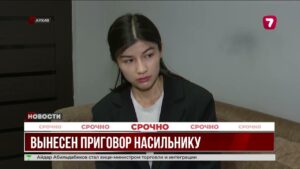 В Шымкенте вынесли приговор в громком деле об изнасиловании