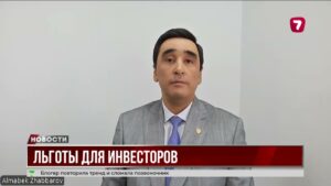 Новый Налоговый кодекс предоставит инвесторам беспрецедентные льготы