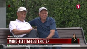 МӘМС: жарна төлегендерге алты ай тегін медициналық көмек көрсетіледі