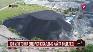 ШҚО-да металлургиялық қалдықтар қайта өңделе бастады