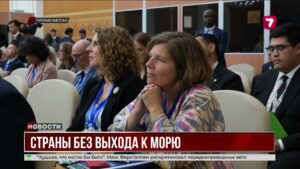 Президент выступил на третьей конференции ООН по развивающимся странам без выхода к морю