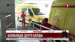 Атыраудағы бөбекжайда бүлдіршіннің миы шайқалып, қолы сынған