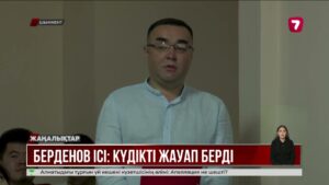 Берденовке шабуыл: Өлтіру ниетім болған жоқ, тек қорқытқым келді