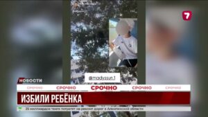 В Балхаше набирает обороты дело о жестоком избиении 8-летнего мальчика