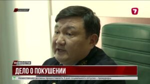 Начался суд по делу о покушении на заместителя акима города Руслана Берденова