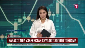 Казахстан и Узбекистан скупают золото тоннами