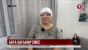 Сәтбаевта құрылыс заттары неге қымбат?
