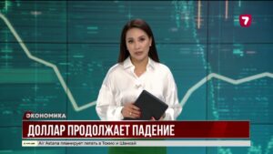 Тенге укрепляется: курс доллара на бирже снизился до 537 тенге
