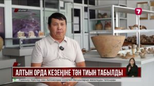 Атырауда ортағасырлық күміс тиындар табылды
