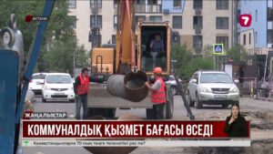 Коммуналдық қызмет бағасы өседі