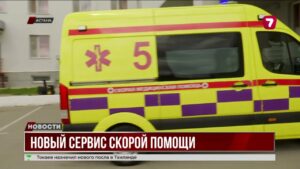 Жители столицы в режиме онлайн начали отслеживать движение скорой помощи через телефон