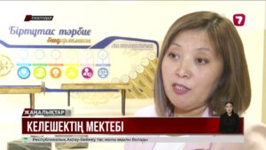 «Келешек мектептері»: Павлодарда білім ошағы оқушыларды қабылдауға дайын