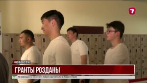 В Казахстане определены обладатели государственных образовательных грантов