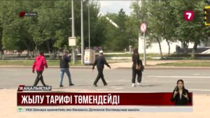 Астанада жылу құны арзандайды