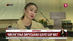 Қытайда чикунгунья вирусын жұқтырғандар көбейді