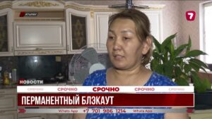 Жители микрорайона Сарыозек уже несколько лет живут без стабильного энергоснабжения