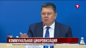 В течении нескольких лет, казахстанцы смогут через смартфон отслеживать показания счетчиков