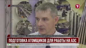 В ВКО будут готовить специалистов по эксплуатации АЭС на базе ВУЗа