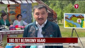 В Абайской области проходят торжества к 180-летию казахского поэта и мыслителя Абая