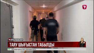 Террористік ұйымға қатысы бар деген күдікті Таяу Шығыстан табылды