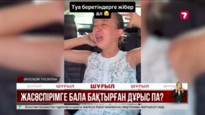 «Енді тумаңызшы!..»: жасөспірім қыздың жанайқайы желіде талқыға түсті