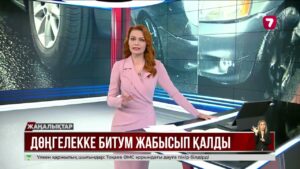 Өскеменде көліктердің дөңгелегіне битум жабысып қалған