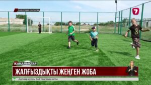 «Сен жалғыз емессің»: Павлодар облысында әйелдерге пана болған ауыл