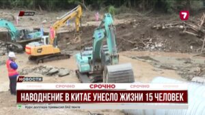 Несколько регионов мира переживают последствия мощных природных катаклизмов