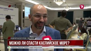 Save the Caspian Sea: на встрече обсудили сохранение Каспийского моря