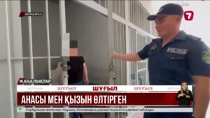Жезқазғандық азамат анасы мен қызын озбырлықпен өлтірген