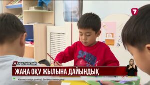 Қыркүйекте 83 жаңа мектеп ашылады