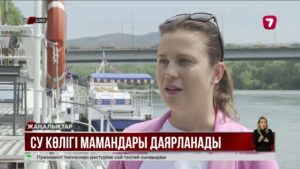 ШҚО-да су көлігіне қызмет көрсететін мамандар даярланады