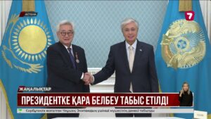 Мемлекет басшысы Бүкіләлемдік таеквондо федерациясының президентін қабылдады