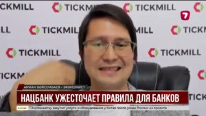 Банкам в Казахстане придётся хранить больше денег в резерве