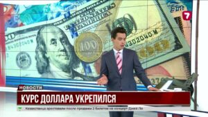 Доллар подешевел почти на пол тенге