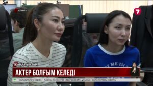 «Басты рөл – 1,5 млн теңге»: ата-аналар киностудиялар жұмысын сынға алды
