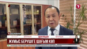 Атырауда еңбек дауына қатысты шағым көбейді