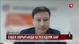 Шілде айында Қазақстанда жұмыс іздеушілер саны артқан