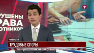 В Атырау 61 юридическое лицо нарушило права своих работников