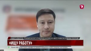 Казахстанцы в июле начали активнее искать работу