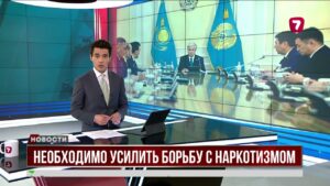 Президент поручил усилить работу по профилактике наркомании
