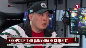 Қазақстандық геймерлер неге өзге елдің атынан ойнап жүр?