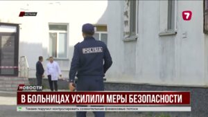 В больницах Казахстана усилили меры безопасности