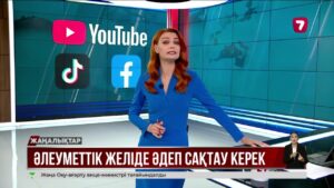 YouTube, TikTok пен Facebook арқылы табыс тапқандар салық төлеуге міндетті