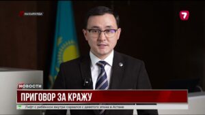 В Кызылорде сотрудника проекта «Даму бала» осудили на 6 лет за вымогательство 88 млн тенге
