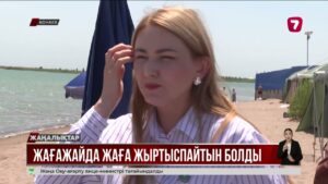 Қонаев жағажайындағы дау: кәсіпкерлер мен әкімдік мәмілеге келді