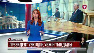 Президент мүмкіндігі шектеулі жандардың мәселесін талқылады