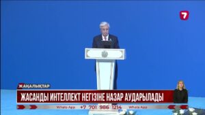 Қ. Тоқаев: Ауыл мен қала баласының білім алу мүмкіндігі бірдей болуға тиіс