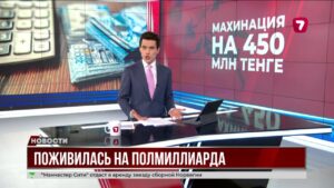 В Шымкенте главный бухгалтер школы присвоила свыше 450 миллионов тенге