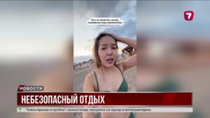 Несчастные случаи на курортах Балхаша и Алаколя: кто отвечает за безопасность отдыхающих?